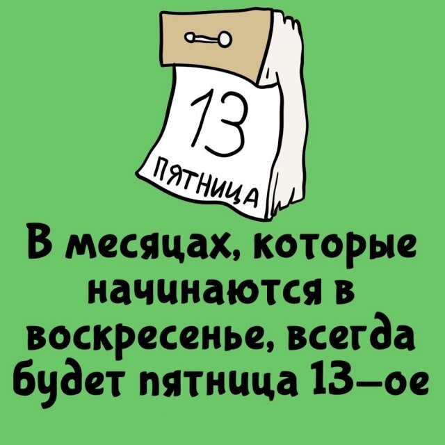 А вдруг ты не знал…