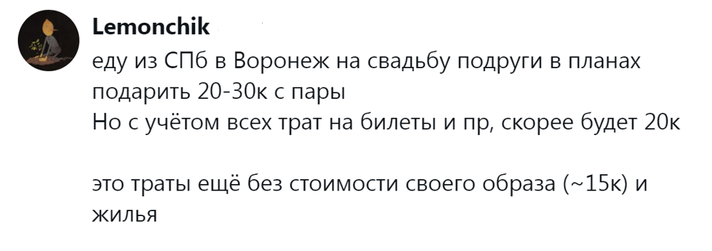 13. Нужно учитывать и сопутствующие расходы