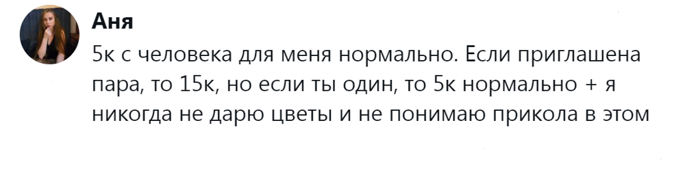 2. "Пятёрка" с одного и "пятнашка" с пары - это базовый минимум