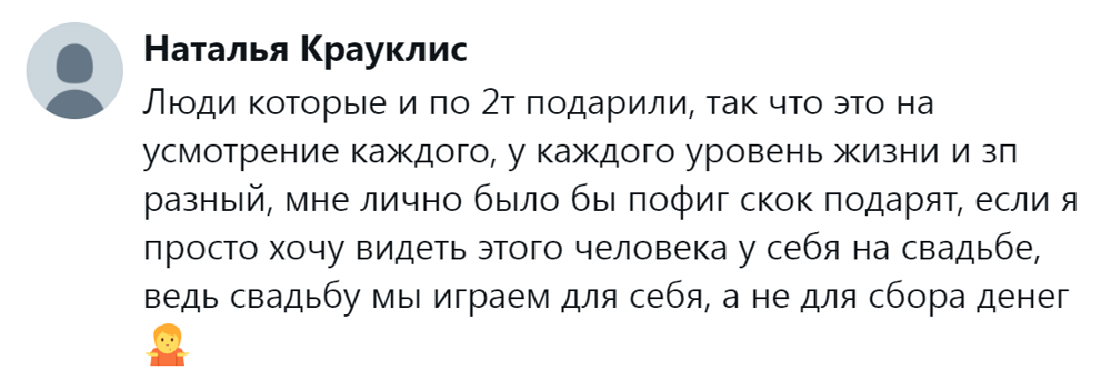 20. Свадьба - это для себя, а не для сбора денег