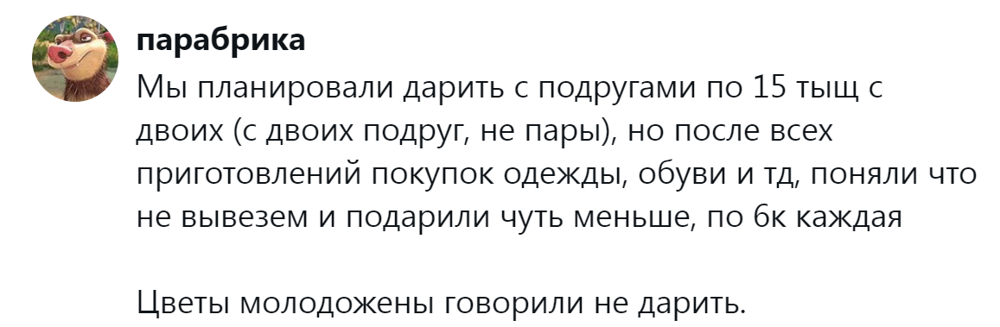 14. Подготовка вносит свои коррективы