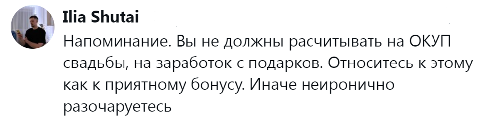 18. Во избежание разочарований надо трезво смотреть на вещи