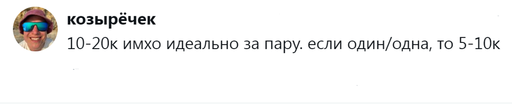 17. От и до для одиночек и для пар