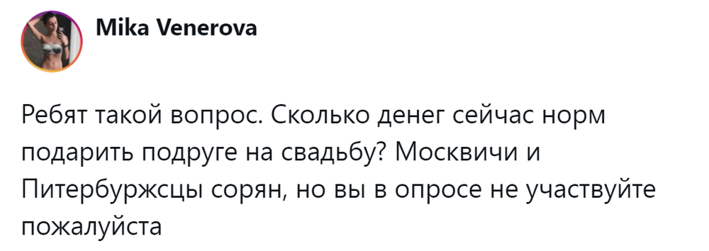 1. Сколько дарить в рублях?