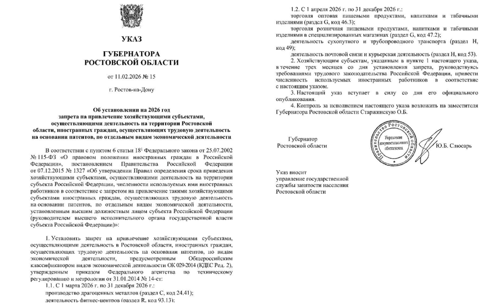 В Ростовской области мигрантам запретят работать продавцами и курьерами