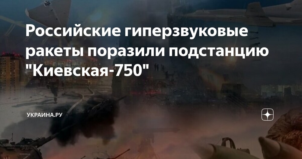 «Киев ждет ракетный Армагеддон»: назван ответ ВС РФ на атаку по Брянску и Белгороду