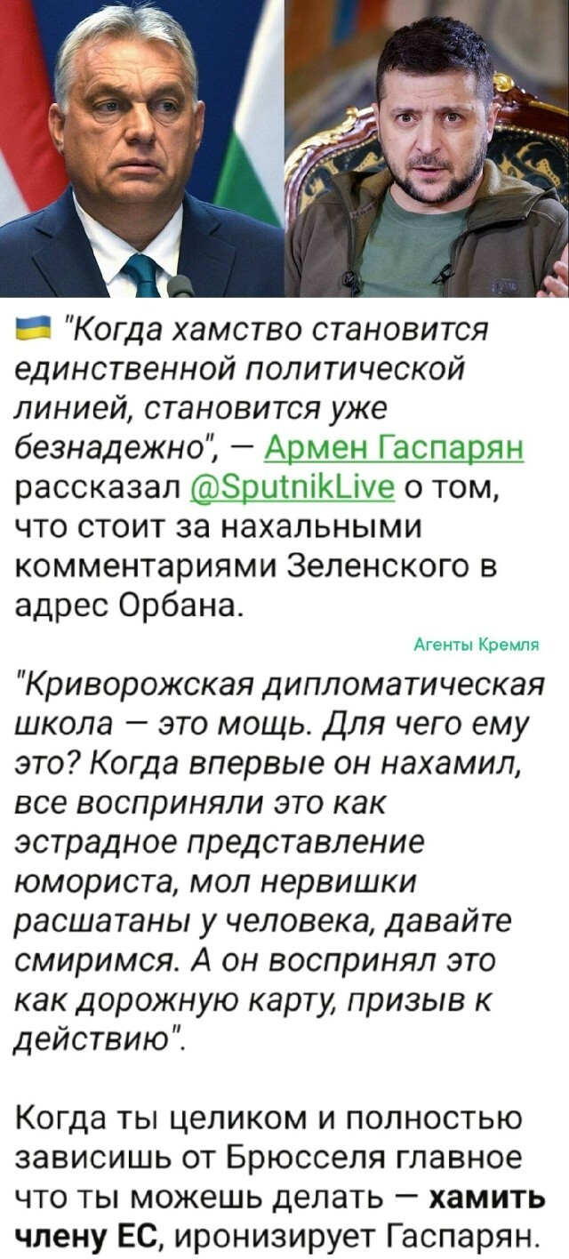 Криворожская дипломатия