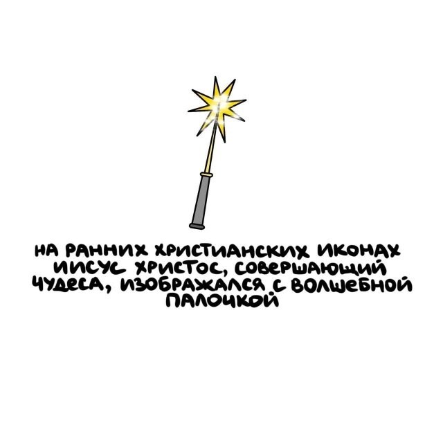 А вдруг ты не знал…