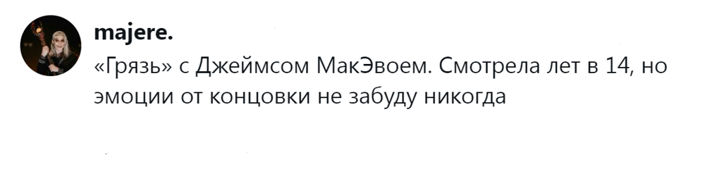 6. Невозможно забыть