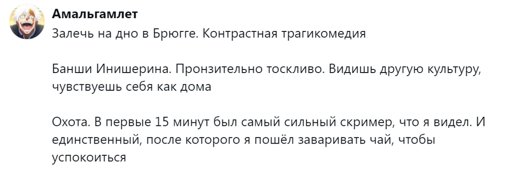 17. Контраст, тоска и скример