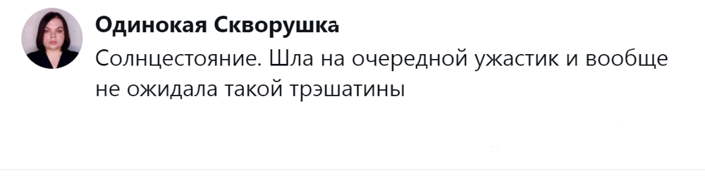 10. Ужастик, который перевернул представления о жанре