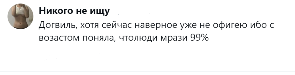 11. Обратная сторона людей