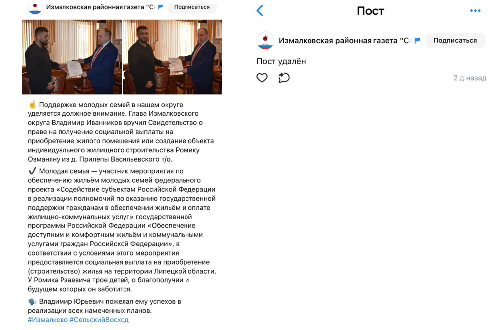 Бастрыкин поручил разобраться с очередной скандальной выдачей жилищного сертификата