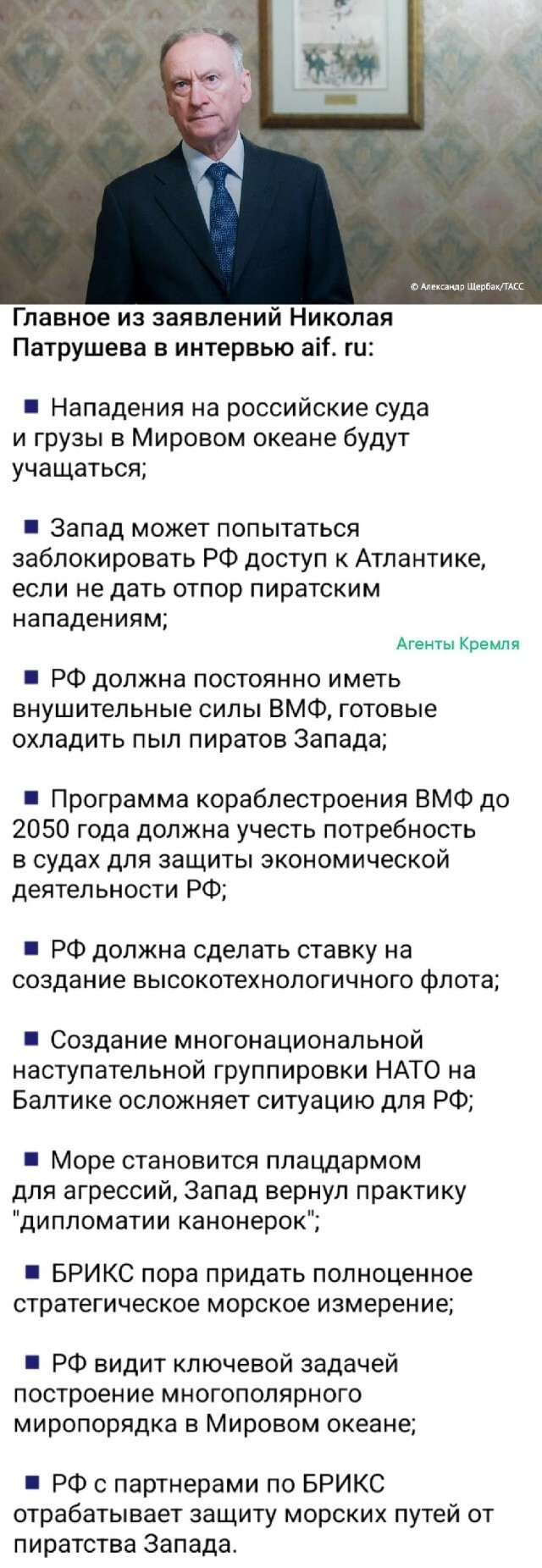 Политическая рубрика от&nbsp;NAZARETH за&nbsp;17.02.26. Новости, события, комментарии - 2015