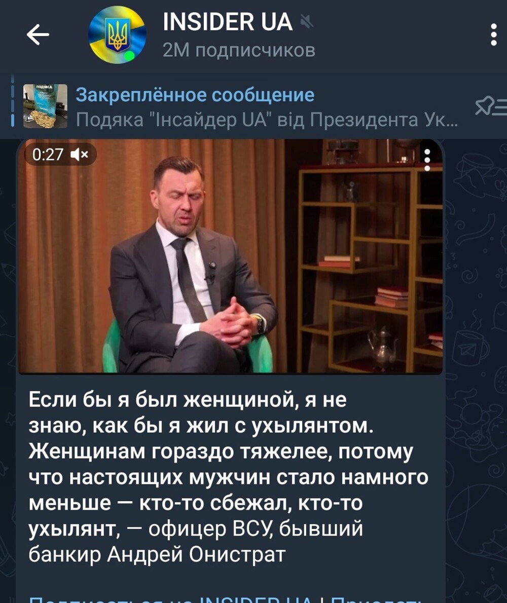 Женщинам тяжело жить с ухілянтами. А офицерам- запросто. Обратите внимание на форму этого охфіцера. Сразу видно- прямо с підоровой!