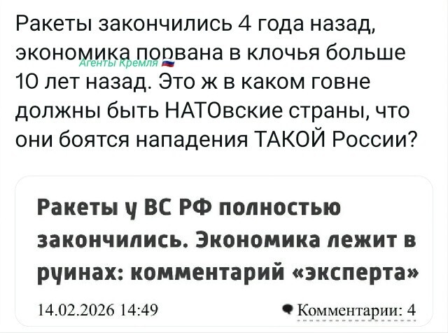 Политическая рубрика от&nbsp;NAZARETH за&nbsp;17.02.26. Новости, события, комментарии - 2015