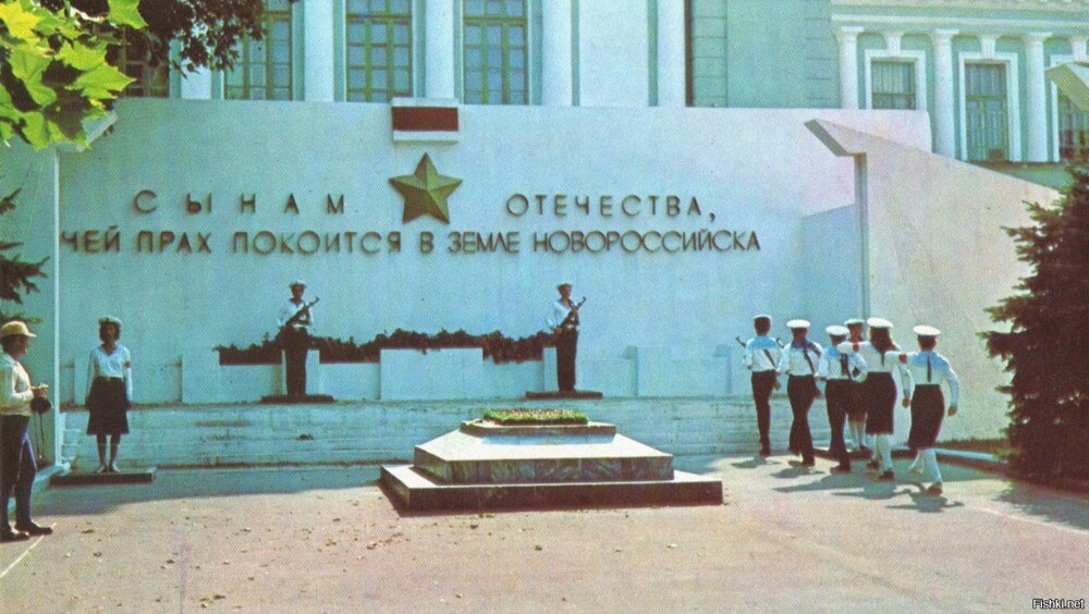 Новороссийск