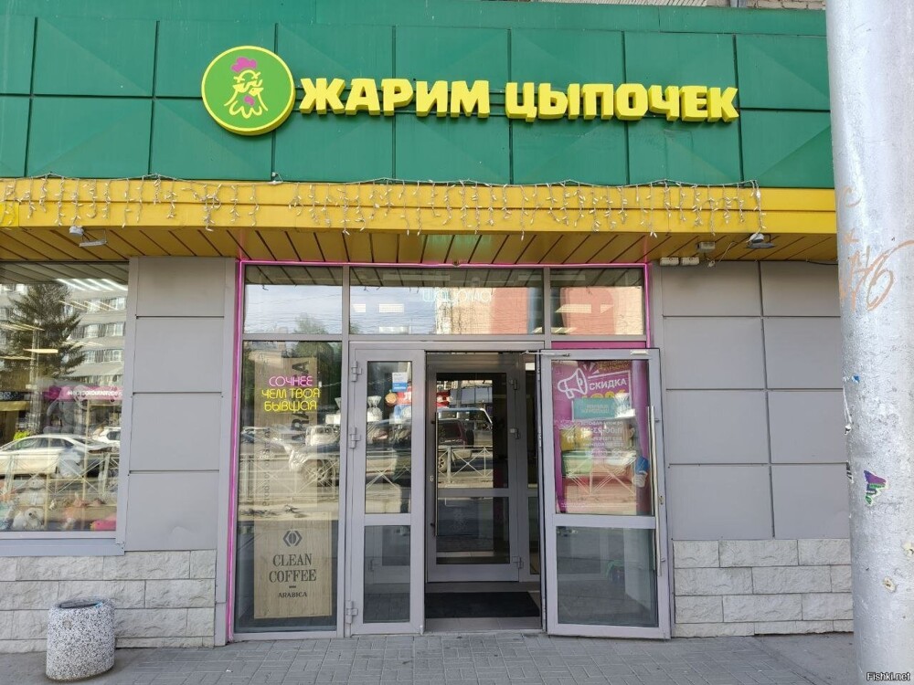 Новосибирск