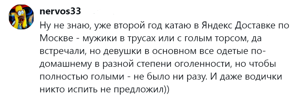 10. Даже водички никто не предложил