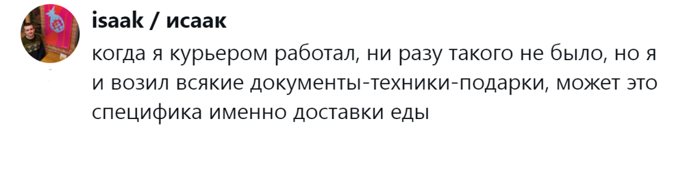 8. Еда развращает