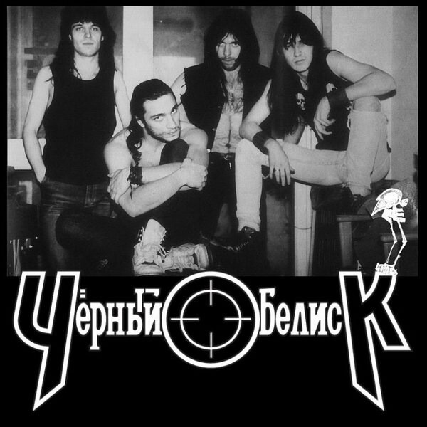 Легенды советского хеви-метала
