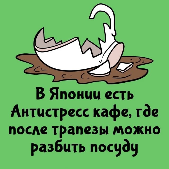 А вдруг ты не знал…