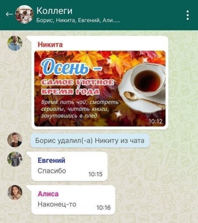&nbsp;Намешалось&nbsp;