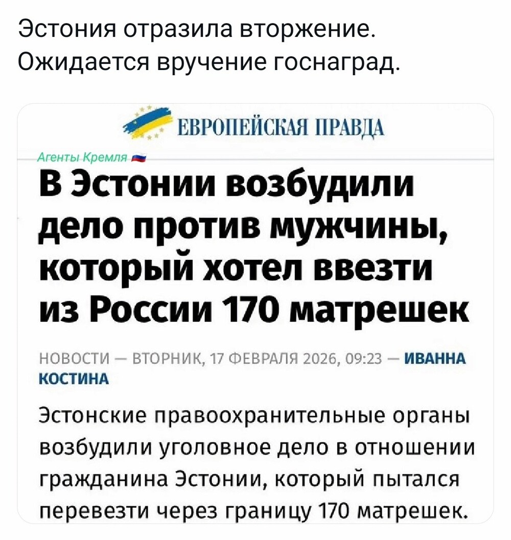 Эстонская армия чуть не пала перед 170-ю матрёшками-оккупантами