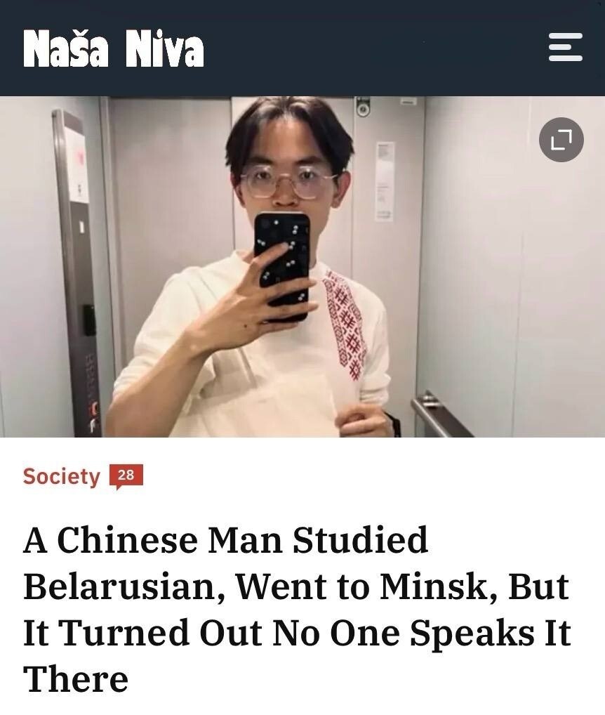 «Китаец изучал белорусский язык, поехал в Минск, но оказалось, что там на нём никто не говорит»: Уникальная история китайца, полюбившего белорусский язык