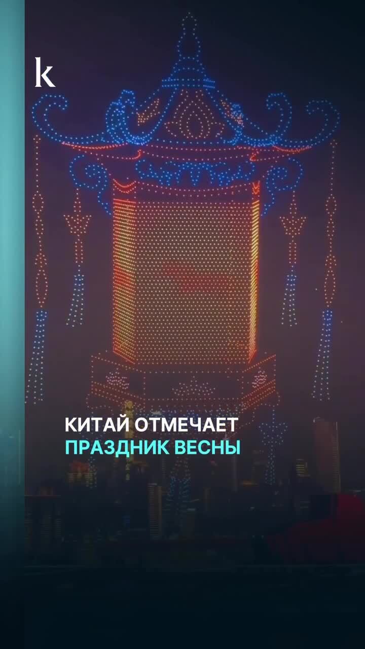 В честь Нового года в Китае 