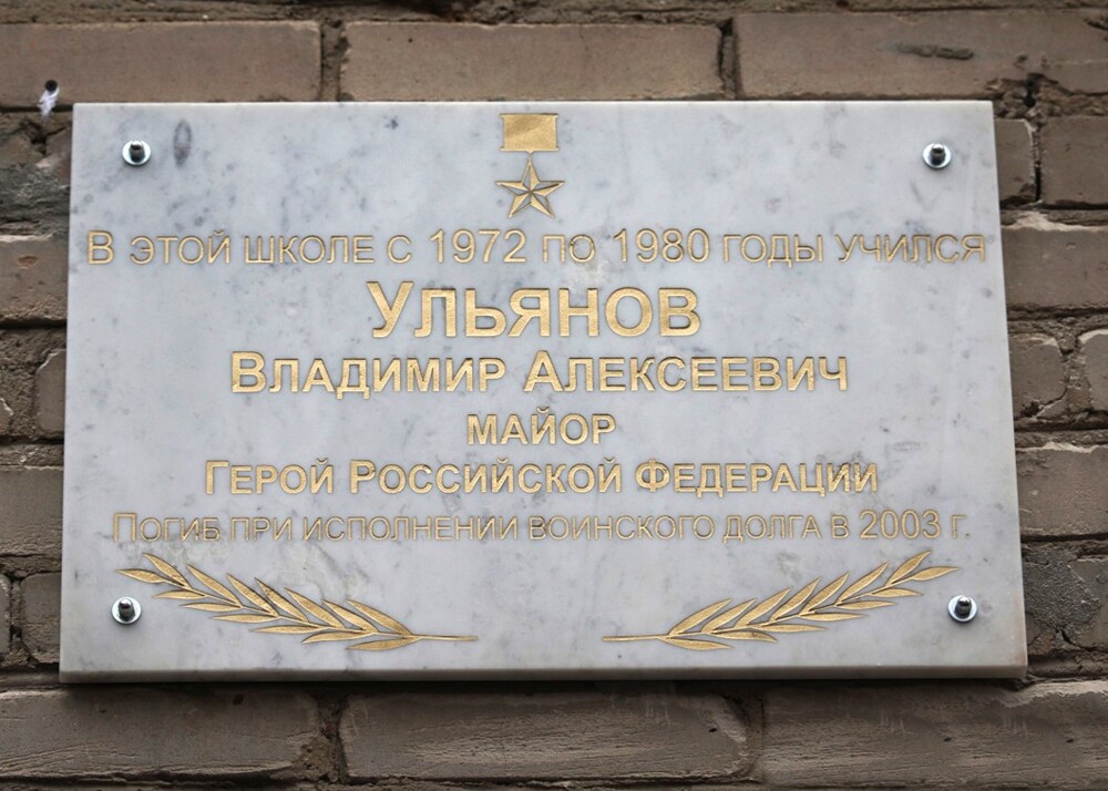 Люди из стали. Ульянов Владимир Алексеевич