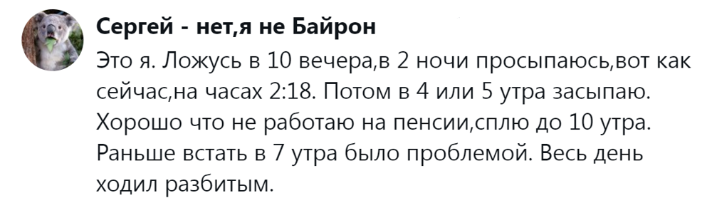 11. Облегчение пришло только с выходом на пенсию