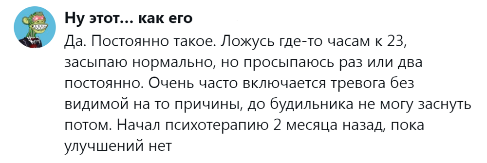 3. Терапия пока не помогла