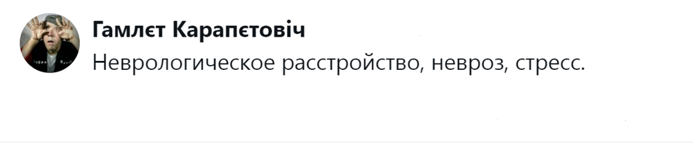 4. Причина в стрессе, психологических и психических нарушениях