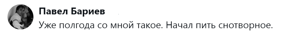 16. Помогло только снотворное