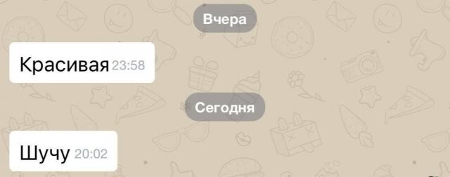 Намешалось