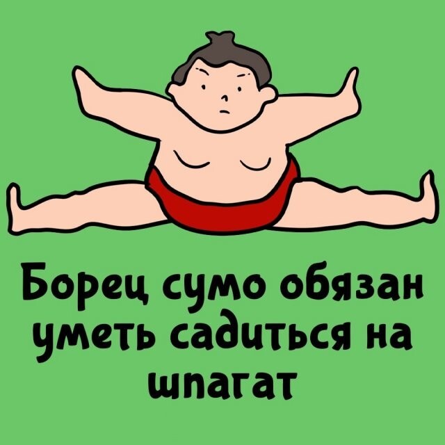 А вдруг ты не знал…