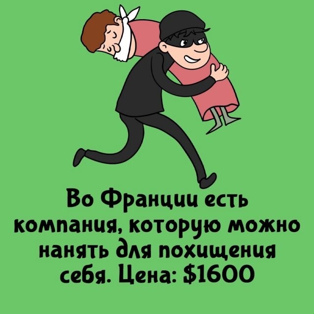 А вдруг ты не знал…