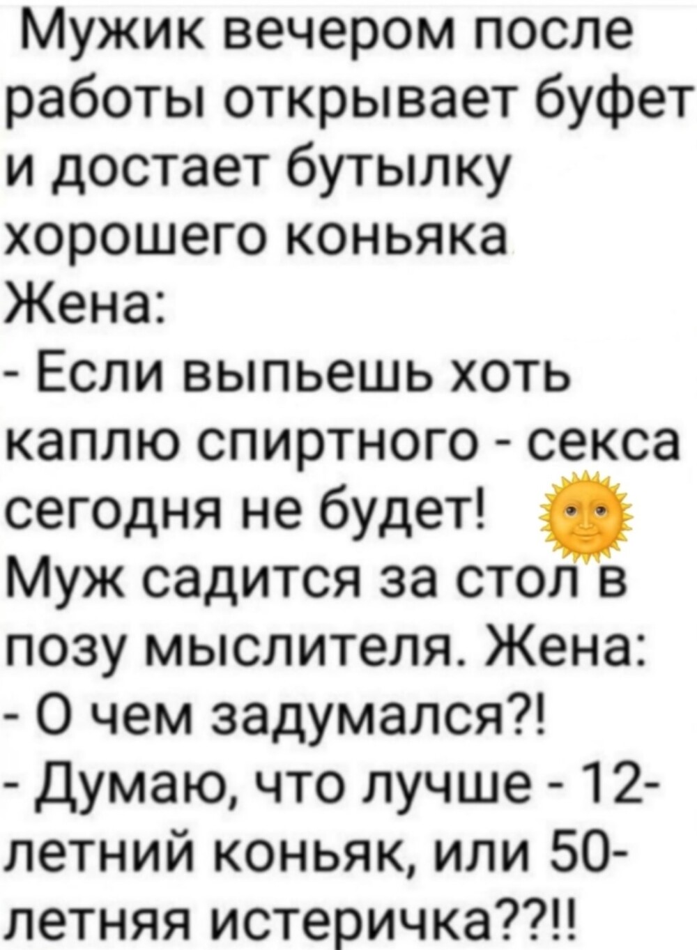 Большая тарелка улыбатора