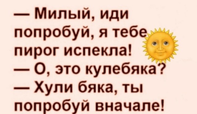 Большая тарелка улыбатора