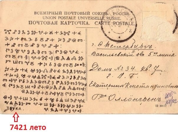 Письменность до христианизации Руси