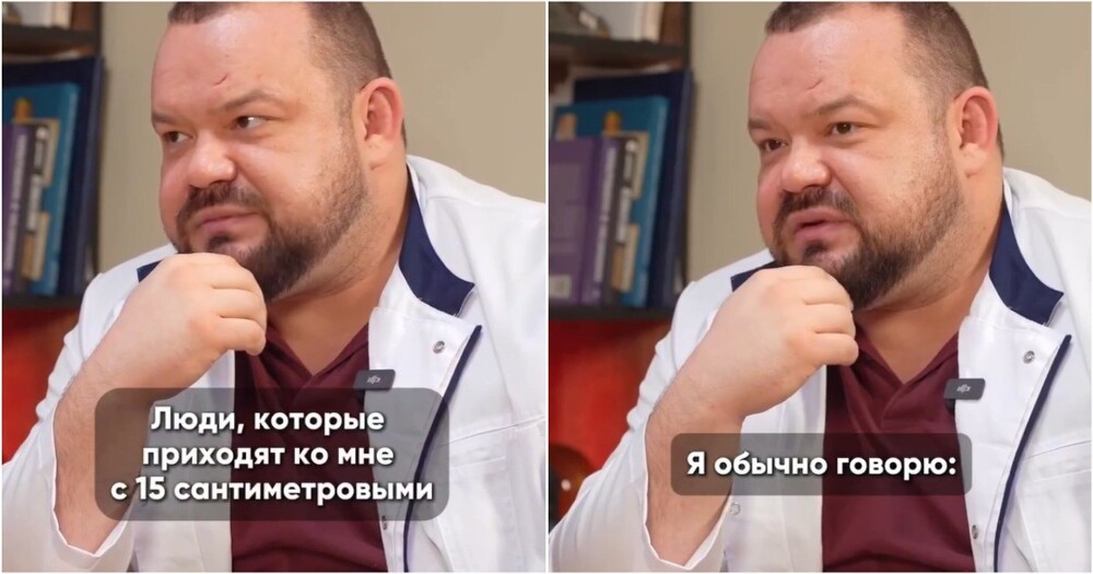Размер имеет значение: уролог разбил главные мужские мифы