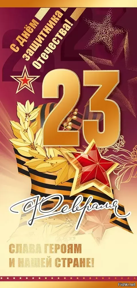 Всех причастных с праздником