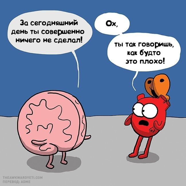 Весëлые картинки про органы