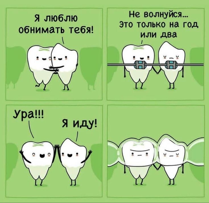 Весëлые картинки про органы