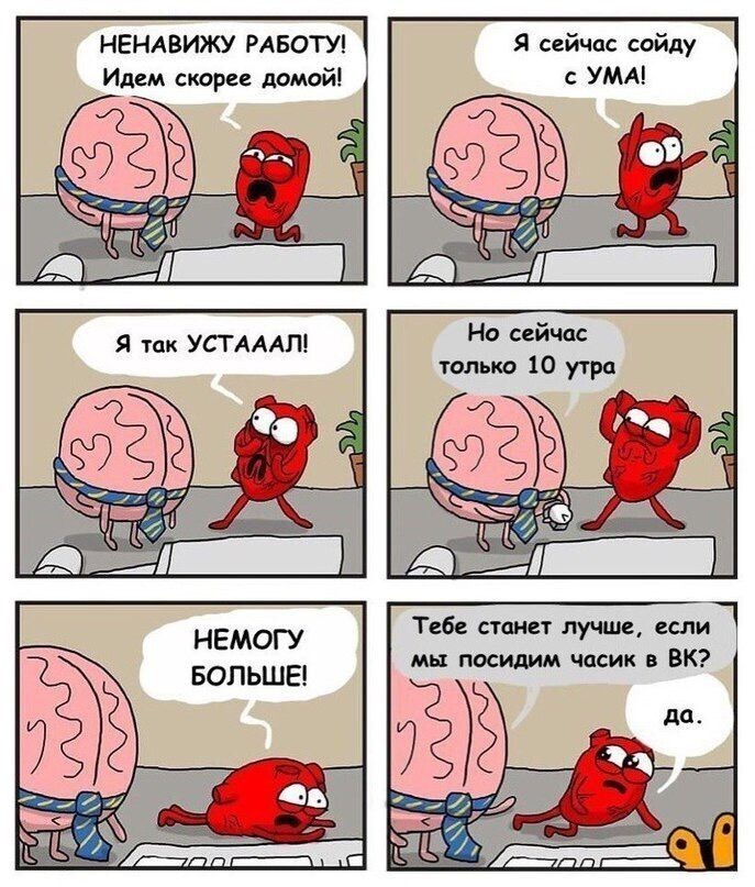 Весëлые картинки про органы