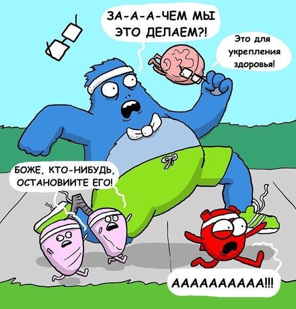 Весëлые картинки про органы