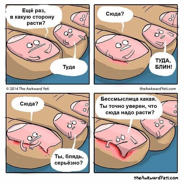 Весëлые картинки про органы