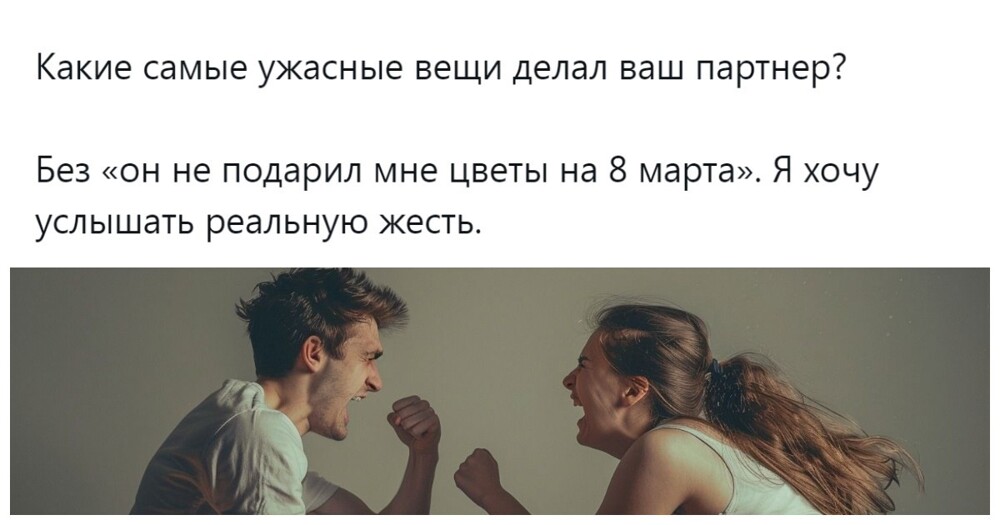«Выкинул моего кота с 6-го этажа»: пользователи вспоминают о диких выходках бывших