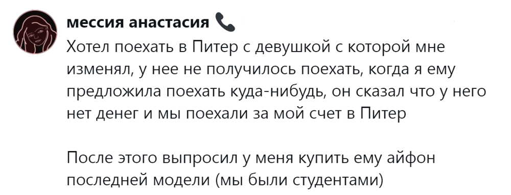 2. Прирождённый мастер разводки